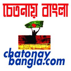 Chetonaybangla